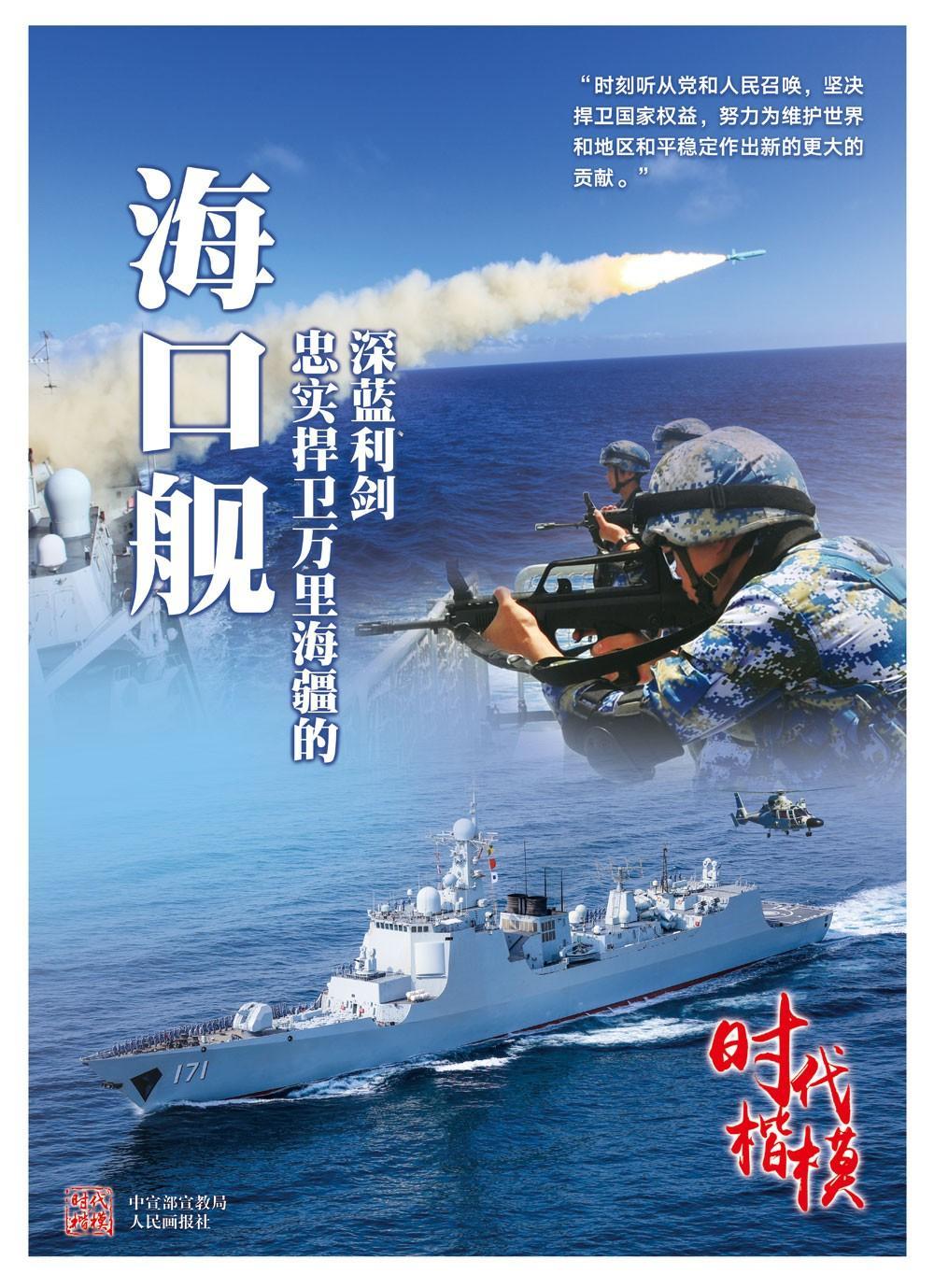 海軍?？谂?.jpg